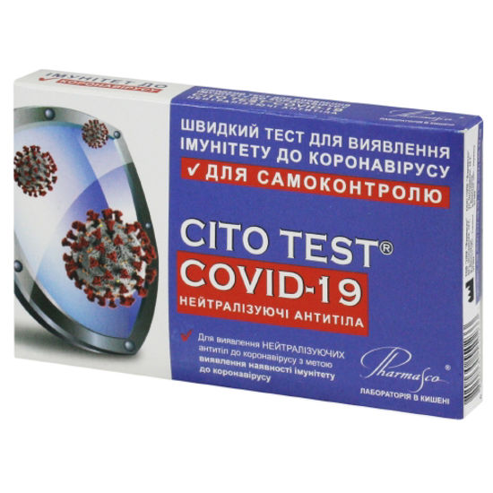 Швидкий тест для виявлення імунітету докоронавірусу CITO TEST COVID-19 нейтралізуючі антитіла для самоконтролю